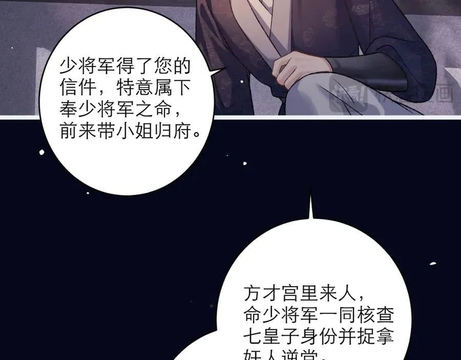 第69话 捉拿“叛党”47