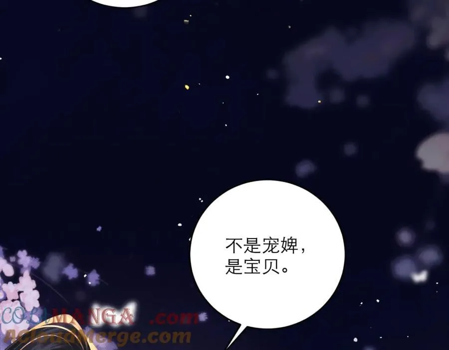 第69话 捉拿“叛党”116