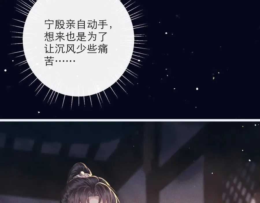 第69话 捉拿“叛党”106