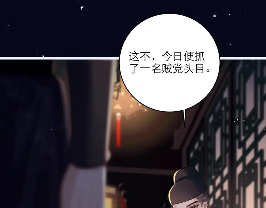第69话 捉拿“叛党”62