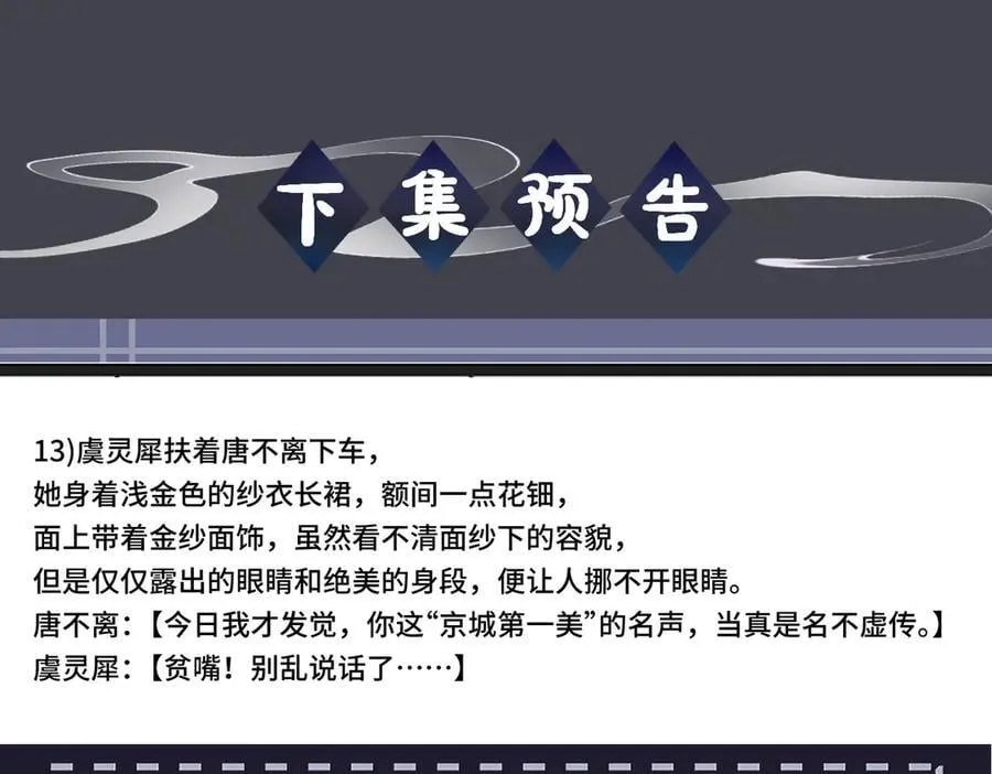 第71话 再也不见107