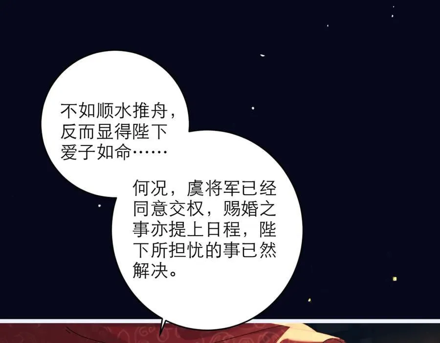 第69话 捉拿“叛党”17