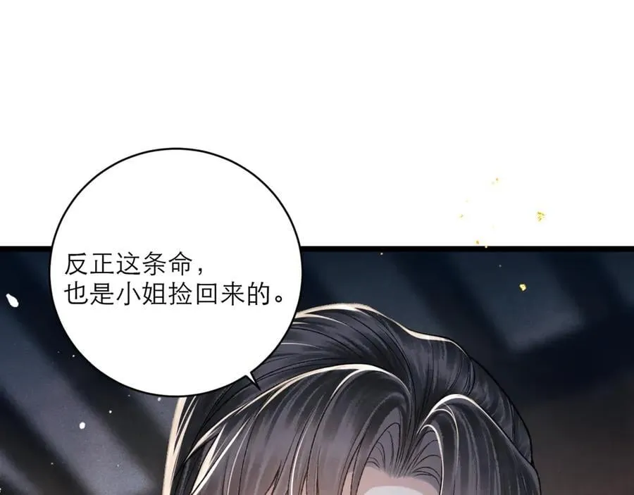 第71话 再也不见58