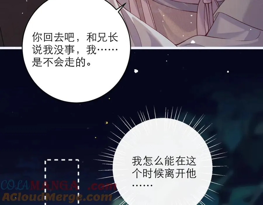 第69话 捉拿“叛党”92