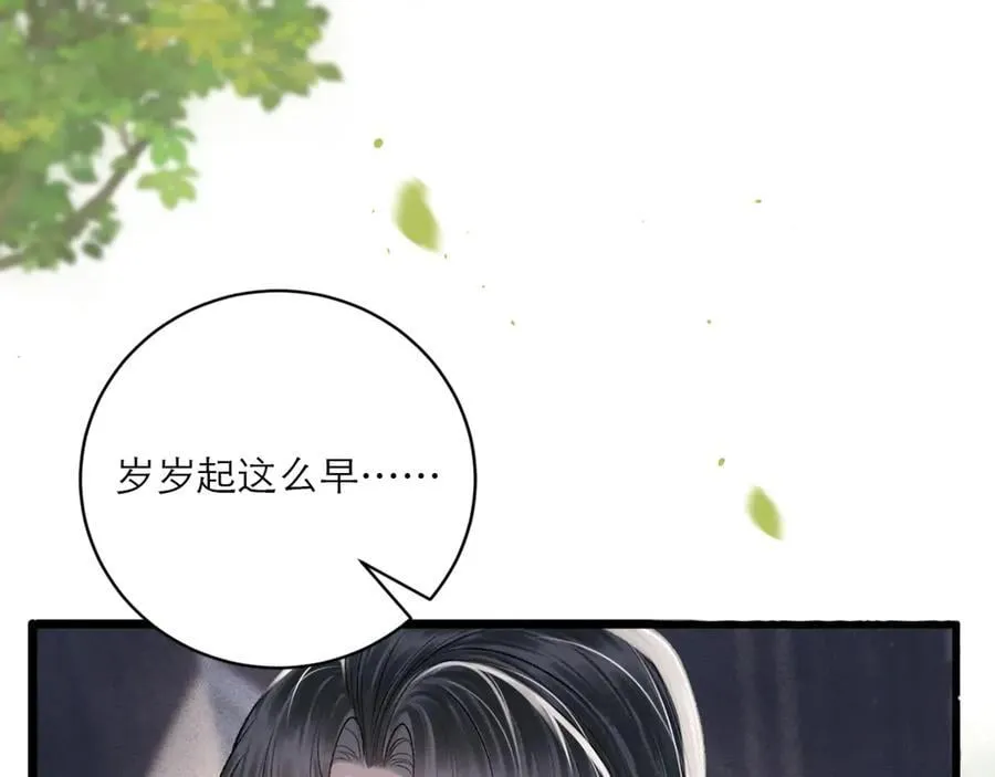第70话 不会成为你的负累97