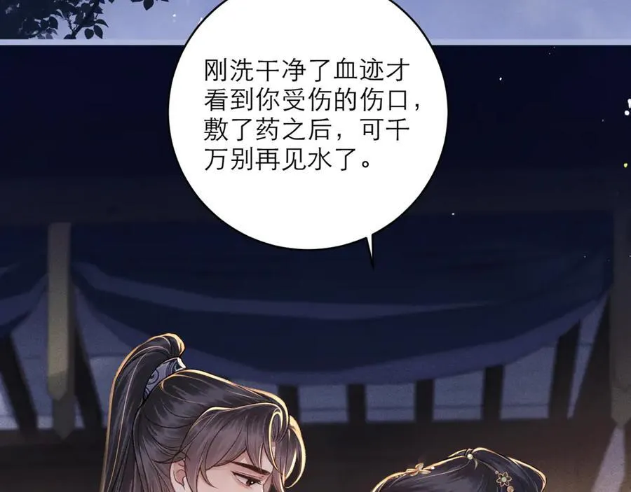 第70话 不会成为你的负累15