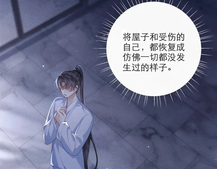 第70话 不会成为你的负累69