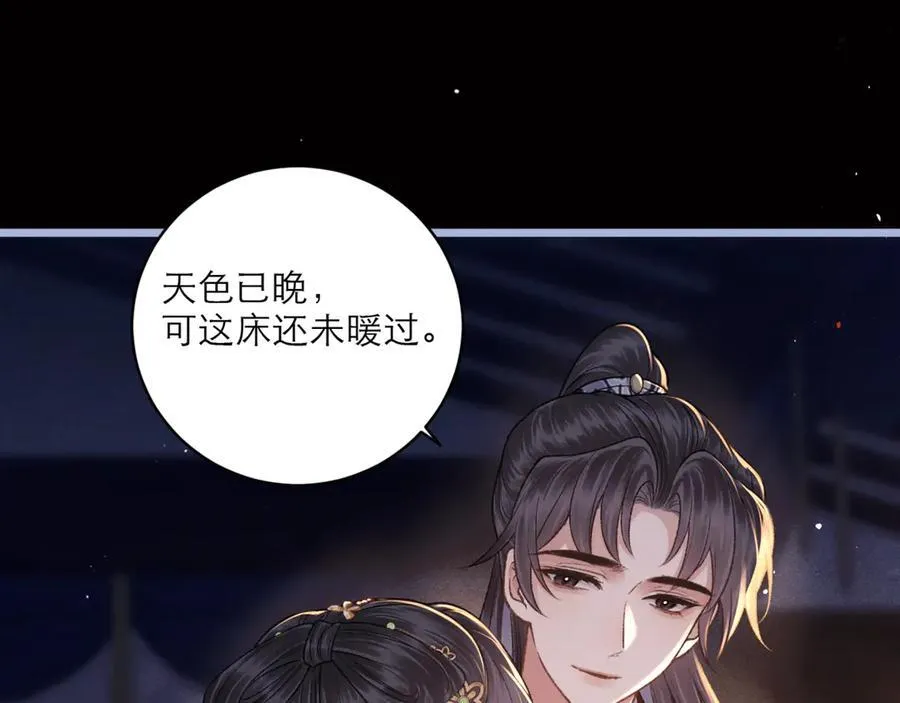 第70话 不会成为你的负累22