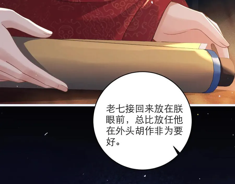 第69话 捉拿“叛党”18