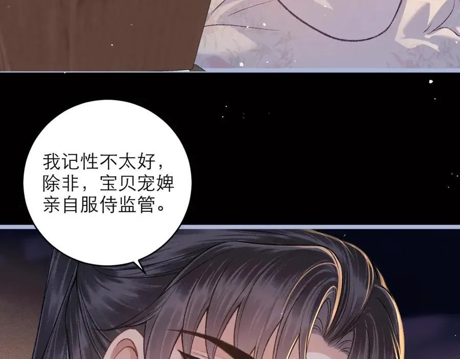 第70话 不会成为你的负累17