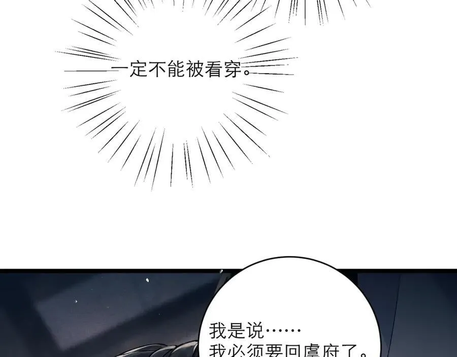 第71话 再也不见30
