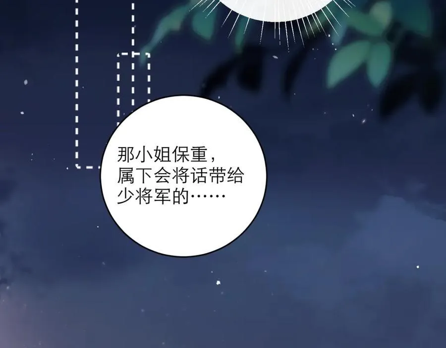 第69话 捉拿“叛党”93