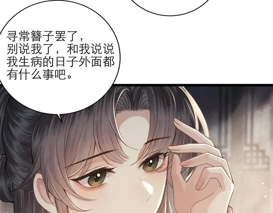 第72话 得偿所愿16