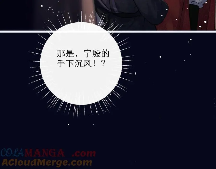 第69话 捉拿“叛党”64