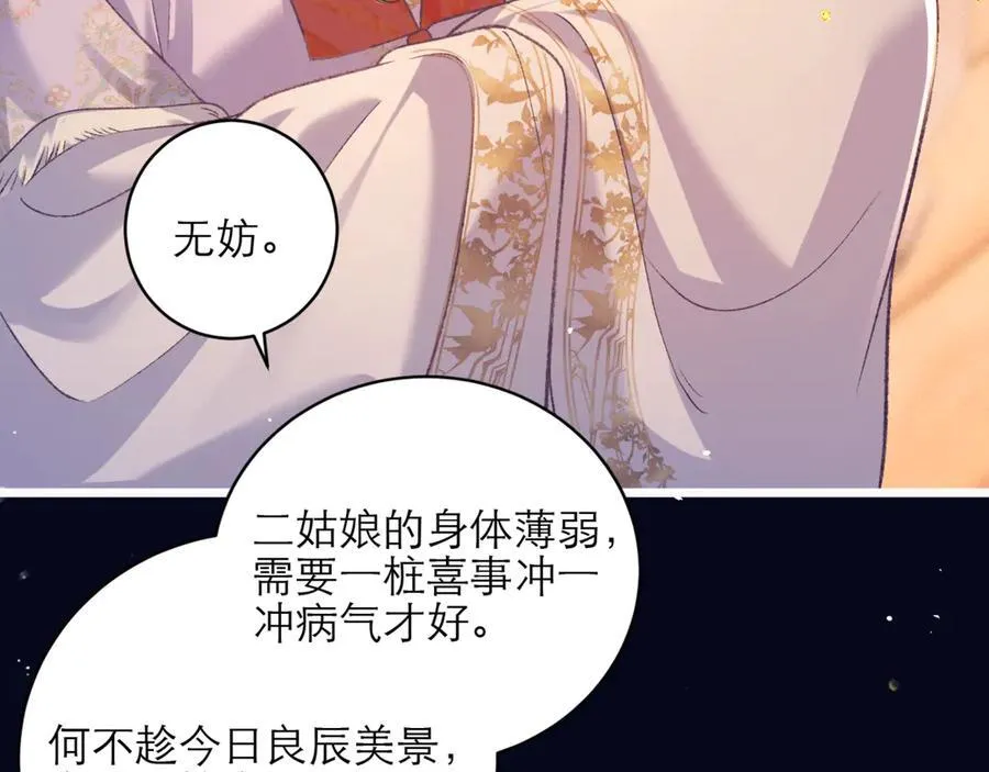第72话 得偿所愿77