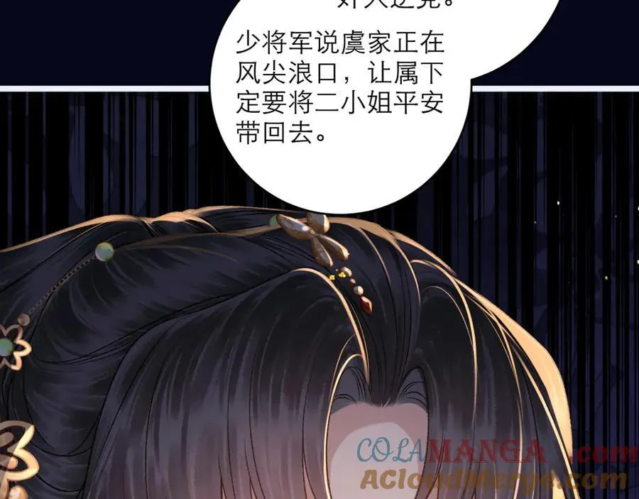 第69话 捉拿“叛党”48