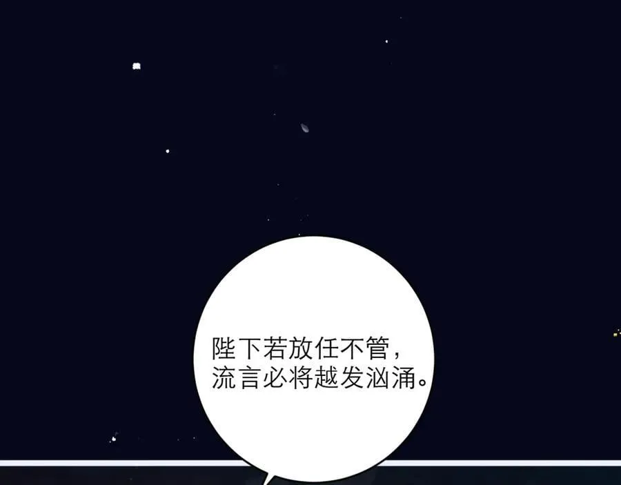 第69话 捉拿“叛党”15