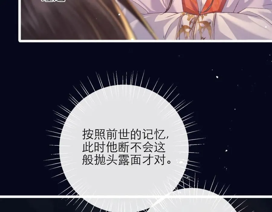 第72话 得偿所愿46