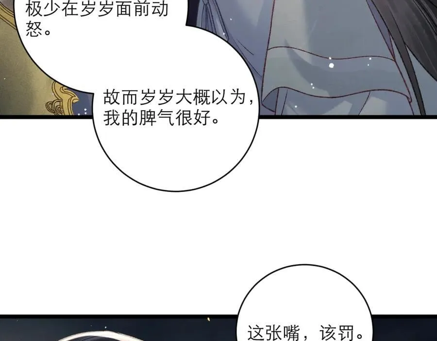 第71话 再也不见35