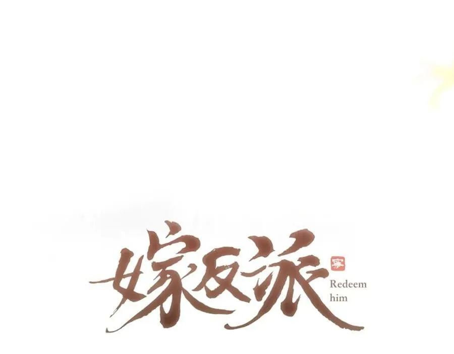 第69话 捉拿“叛党”9