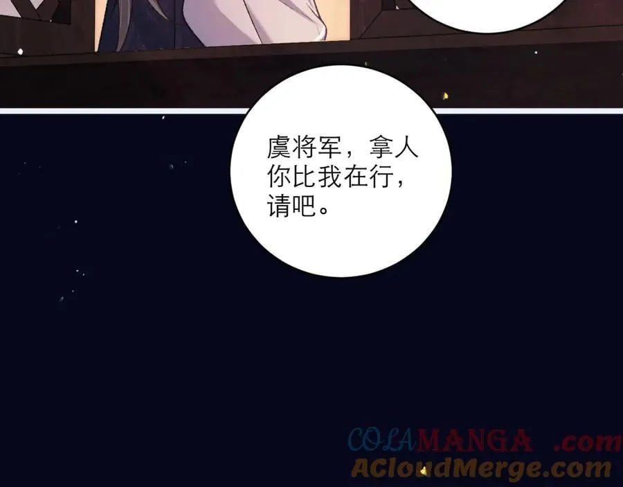 第69话 捉拿“叛党”36