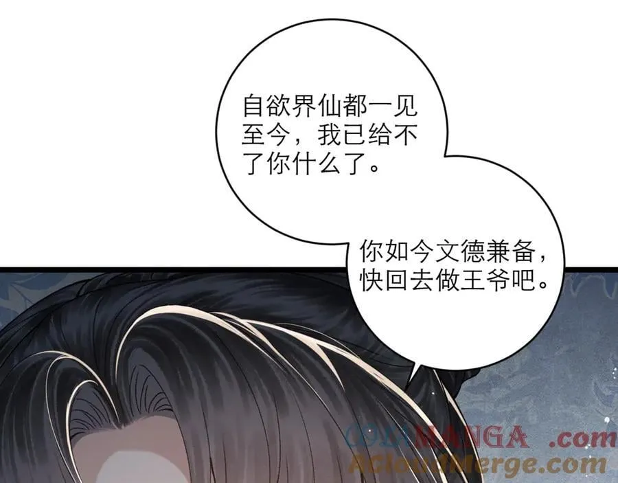 第71话 再也不见48