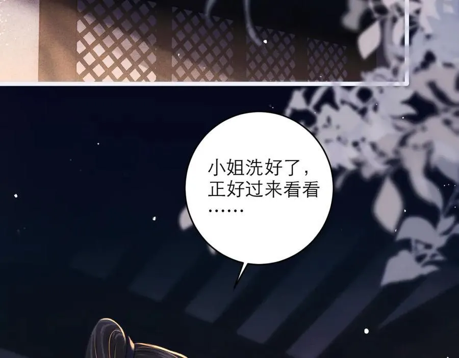 第69话 捉拿“叛党”21