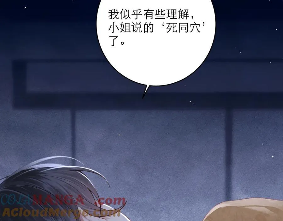 第70话 不会成为你的负累76
