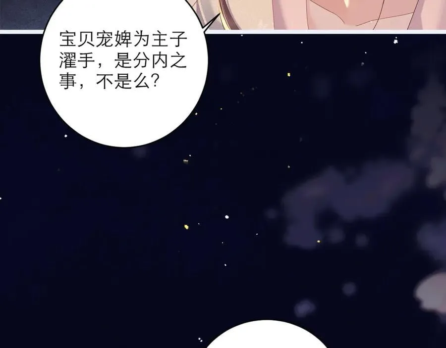 第70话 不会成为你的负累3
