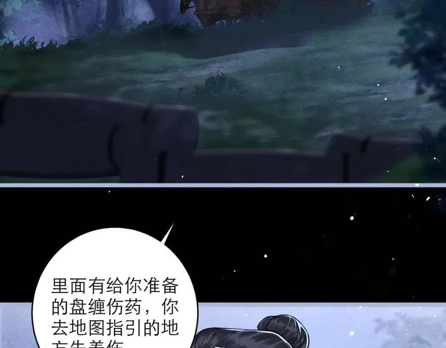 第70话 不会成为你的负累11