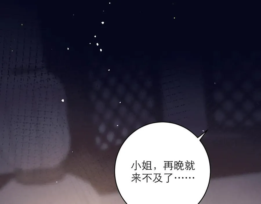第69话 捉拿“叛党”89