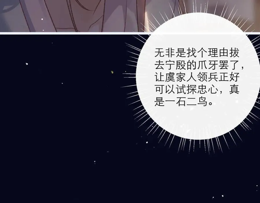 第69话 捉拿“叛党”61