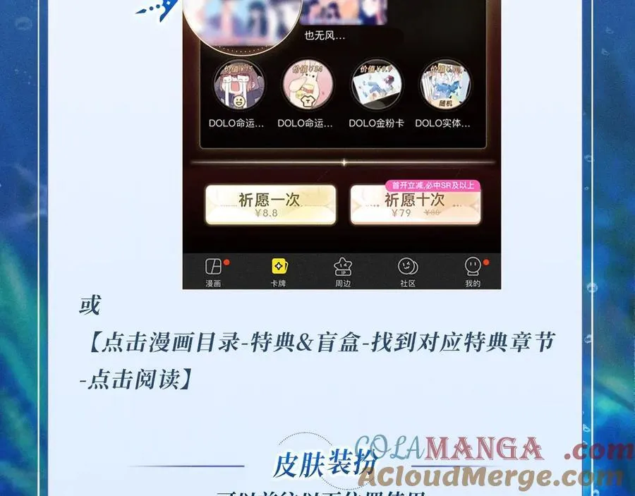 特典公开：2月7日 鲛人迷情 和你一起沉溺在浪漫海底22