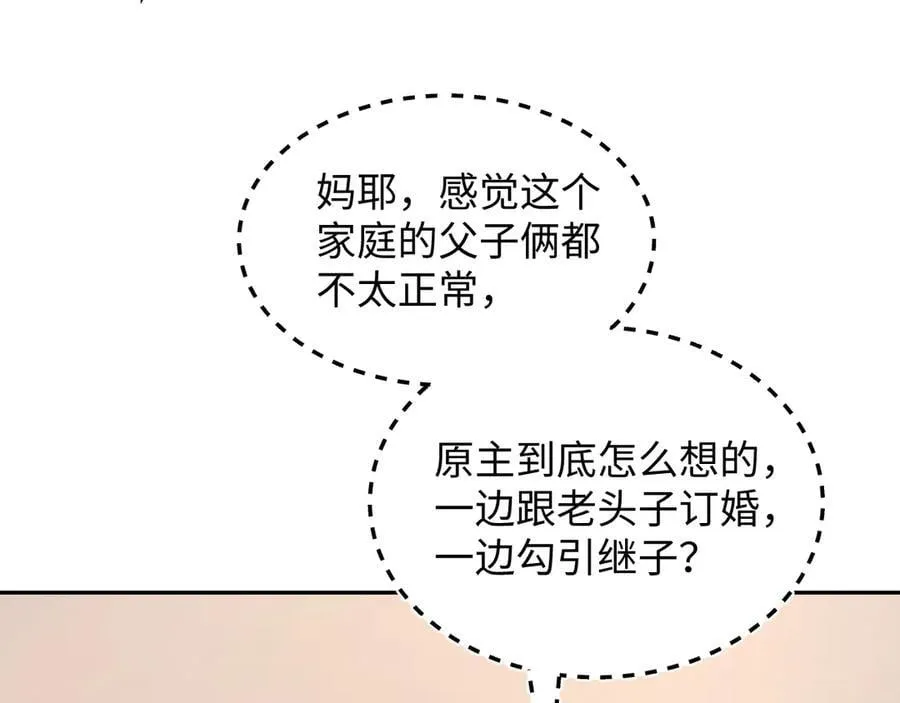 400 小妈？！8