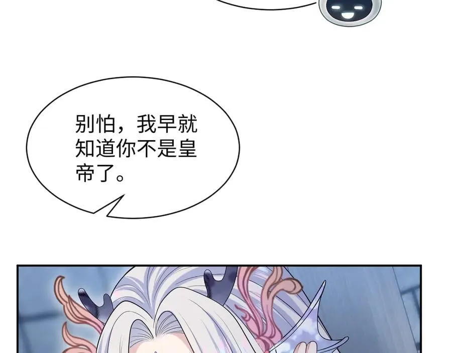 394 你头上有犄角19