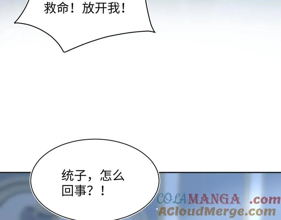 402 你男人变异啦36