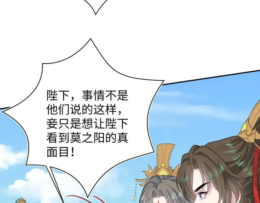 398 身陨降异象19