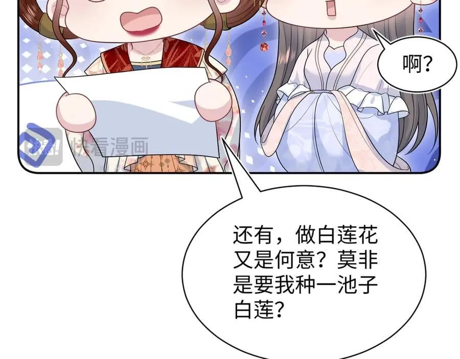 394 你头上有犄角91