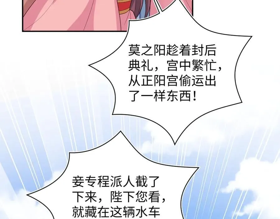 397 封后大典78