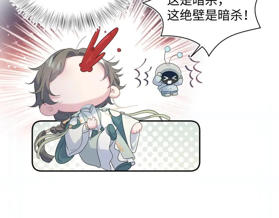 396 除夕宫宴79