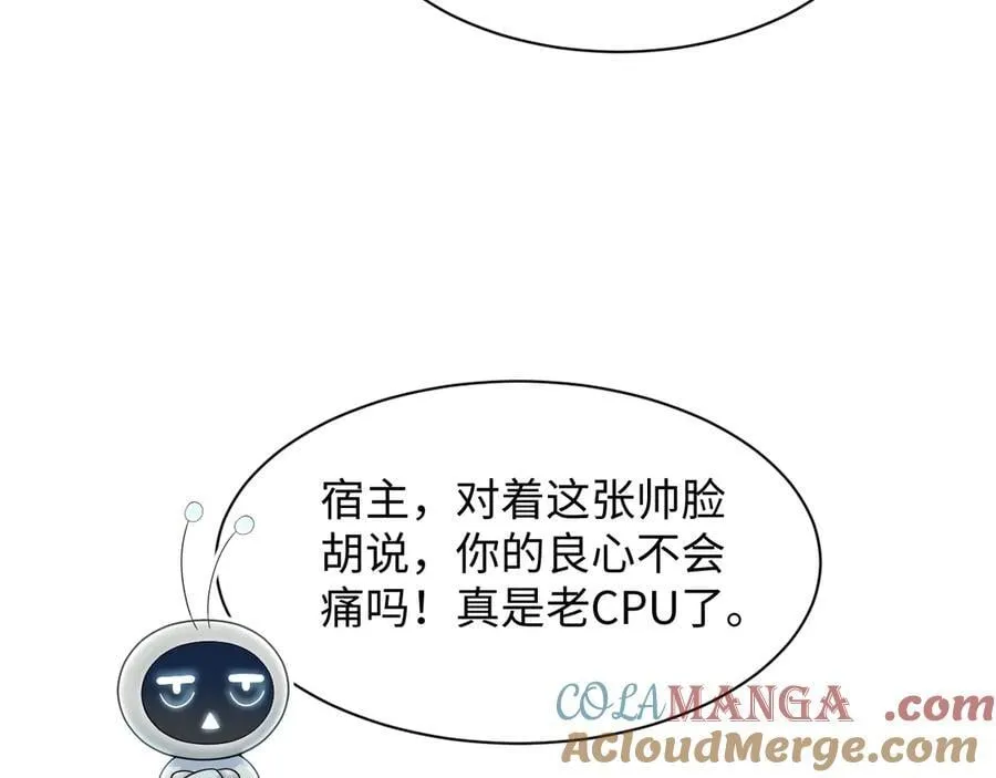 394 你头上有犄角28