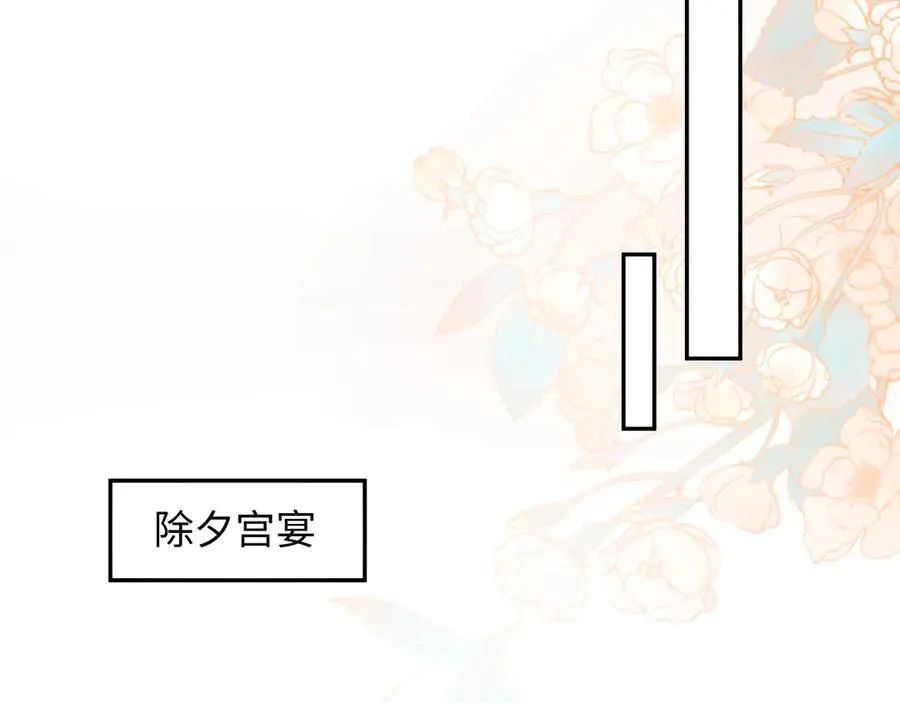 396 除夕宫宴33