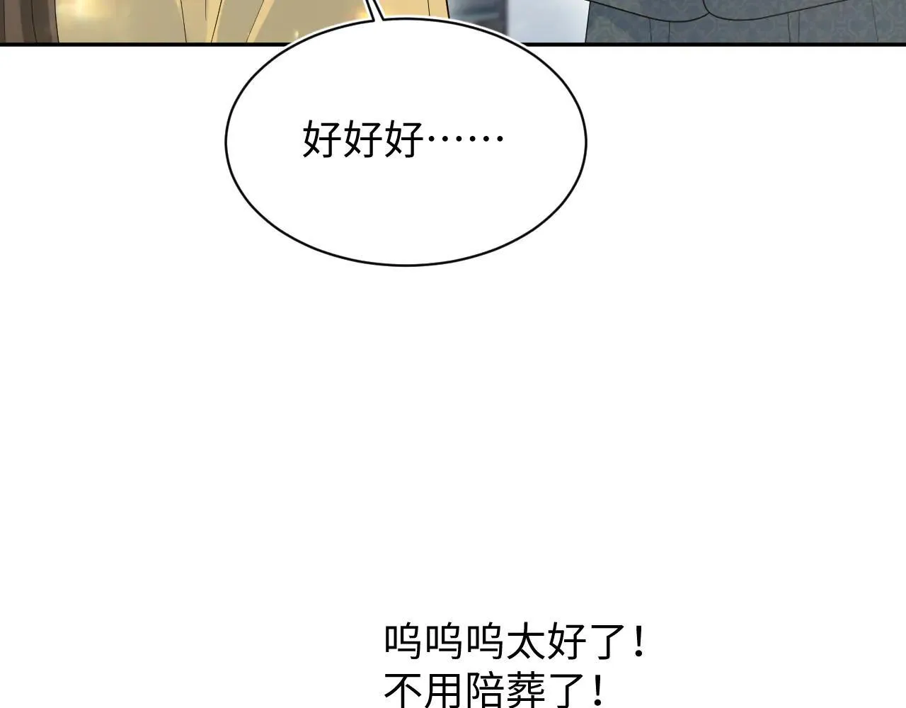 392 朕要彻查到底58