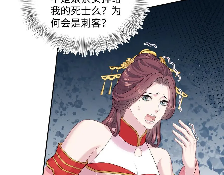 398 身陨降异象78