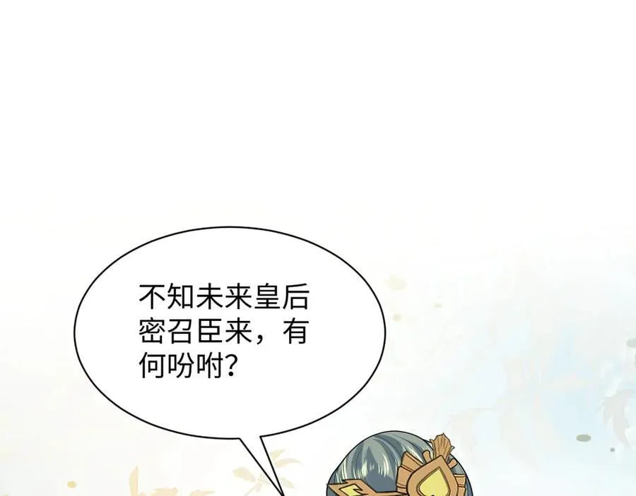 394 你头上有犄角99