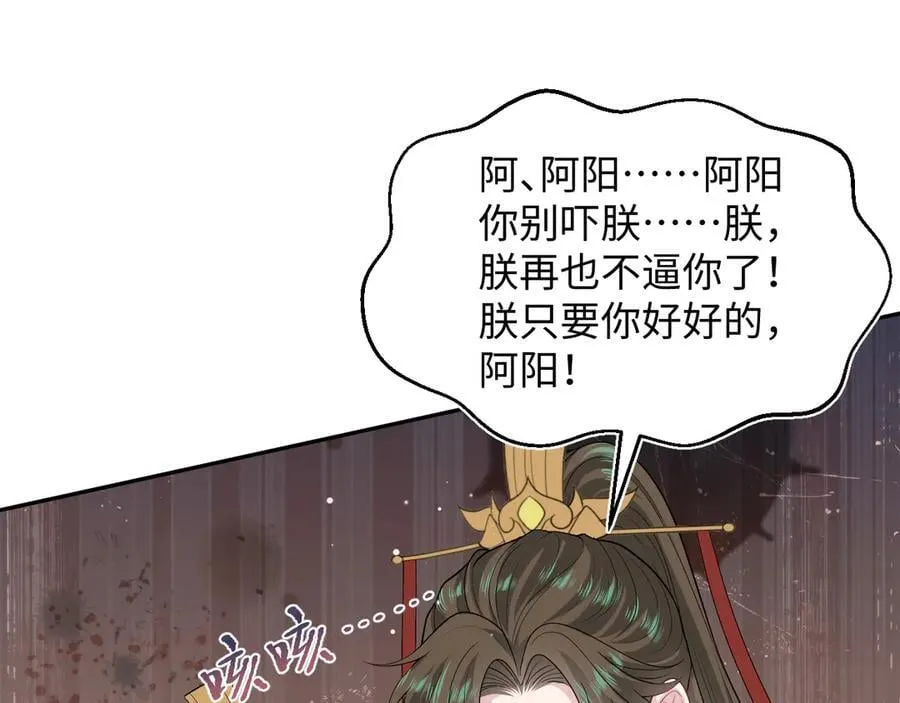398 身陨降异象83