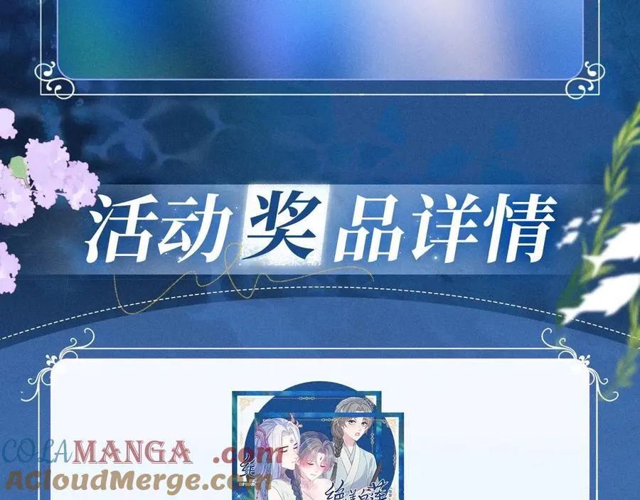 特典预热：2月7日 鲛人迷情 和你一起沉溺在浪漫海底14