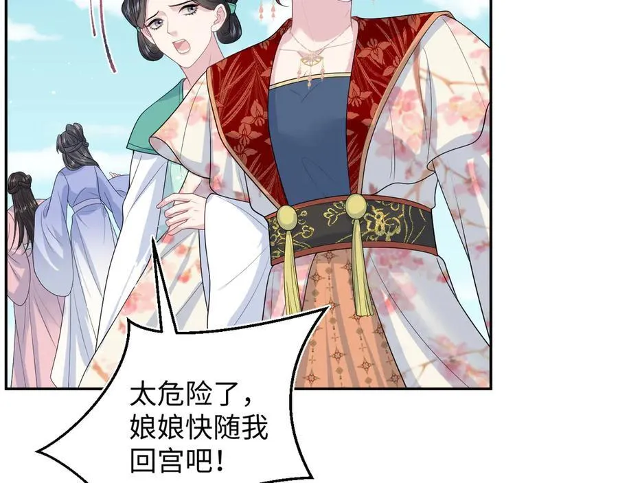 398 身陨降异象74