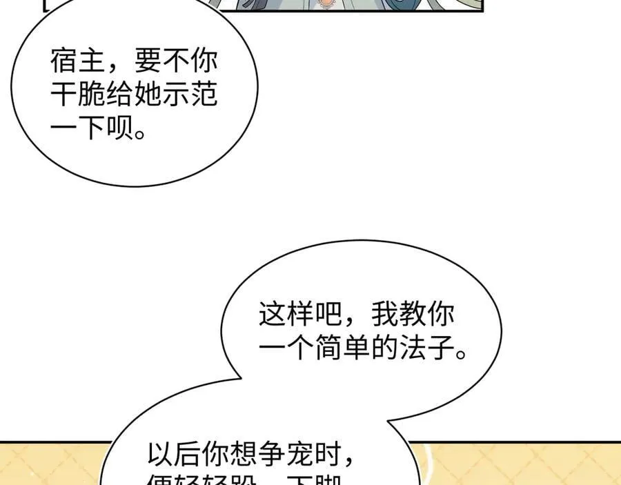 396 除夕宫宴70
