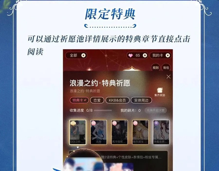 特典公开：2月7日 鲛人迷情 和你一起沉溺在浪漫海底21